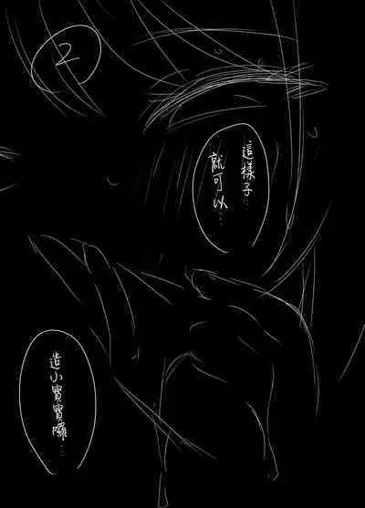 [Senaka] Uso Oyako 1 [Chinese] [漢化組漢化組]