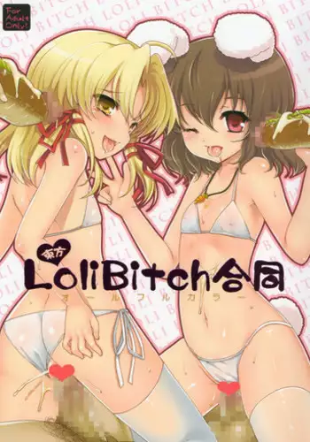 (Kouroumu 6) [Kuma-tan Flash!, Eclipse (Various)] Touhou LoliBitch Goudou (Touhou Project)