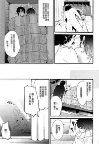 Apart no Katasumi de - In the corner of the apartment | 公寓一角