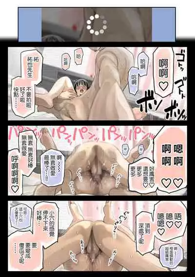 Kanojo no SmaPho o Nozoita dake nano ni 2 | 明明只是偷看了一下她的手機而已 2