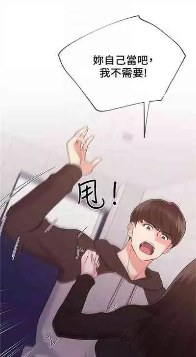 [週五] [夜行星 & 柚子] 重考生 1-67 官方中文（連載中）