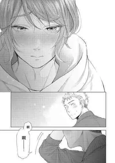 Devil's Shortcake | 小恶魔的草莓蛋糕