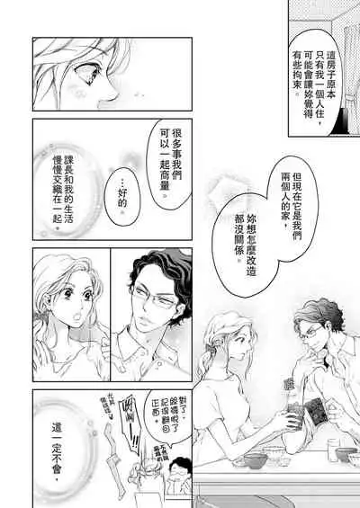 将妳的一切全部拥入怀中~交往0日、立刻结婚！？~ 01-16 Chinese [拾荒者汉化组]