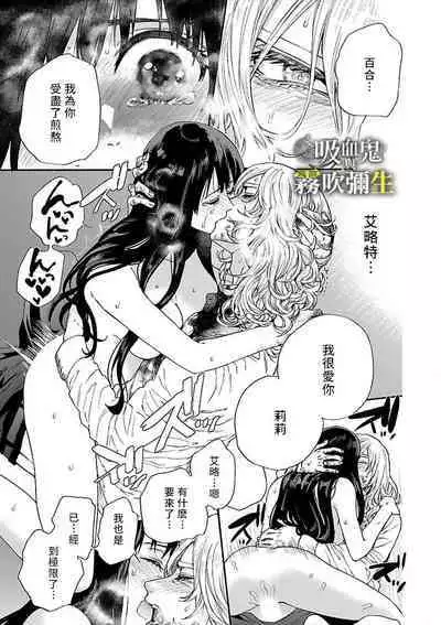 [霧吹弥生漢化组][菫野さとみ]吸血鬼只喝甘露