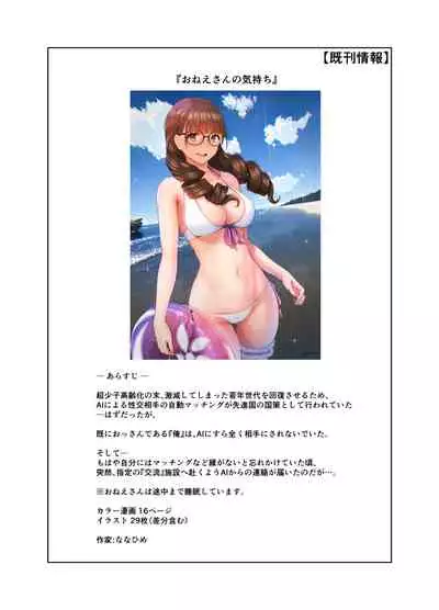 風紀ちゃん ききいっぱつ！！