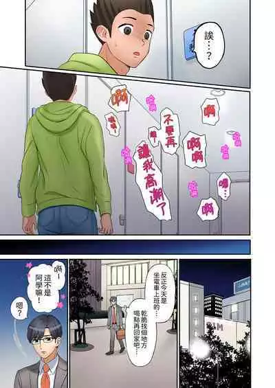 [Nanashiki Fuka] "Ato 3-kai wa Ikeru yo ne?" Otto no Kitaku Mae, Zetsurin Gitei ni Nando mo Hametaosareru Tsuma | 還能再高潮3次吧？」丈夫沒回家，人妻被精力無限的小叔子弄得高潮不斷 1-25 [Chinese]