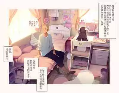 [MUK(MonsieuR)] 恋した少女におち○ちん弄られて心をレイプされる本 [Chinese] [Digital]