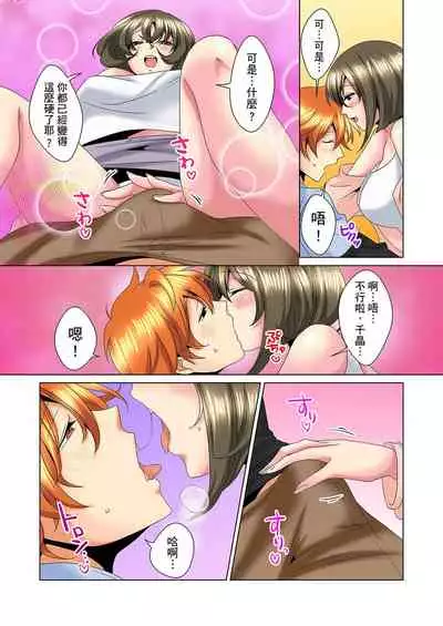 [Mima] Kon Nani Bikubiku Shiteru no ni… Shi nai no? - Ofuro de! Heya de! Living demo!? Aniki no Yome ni Iji rarete…- | 明明你的弟弟挺成這樣….還不上嗎？～在浴室！在房間！在客廳也是!?被老哥的妻子不斷地玩弄… Ch.1-21 [Chinese]