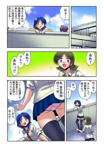 HiME-Mania Vol. 22