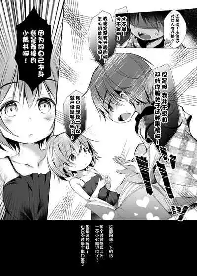 [Apple Effect (MurasakiO)] Shin-chan no Chou Ero Ero Hon (Mitsudomoe) [Chinese] [一只麻利的鸽子汉化] [Digital]