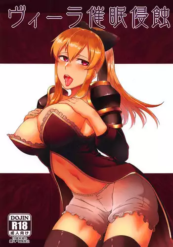 (COMIC1☆13) [Torano Ori (Toritora)] Vira Saimin Shinshoku (Granblue Fantasy)