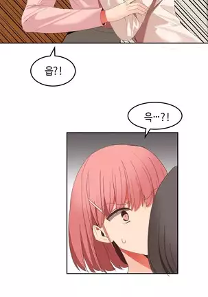 Hari's Lumpy Sharehouse Ch.0-29