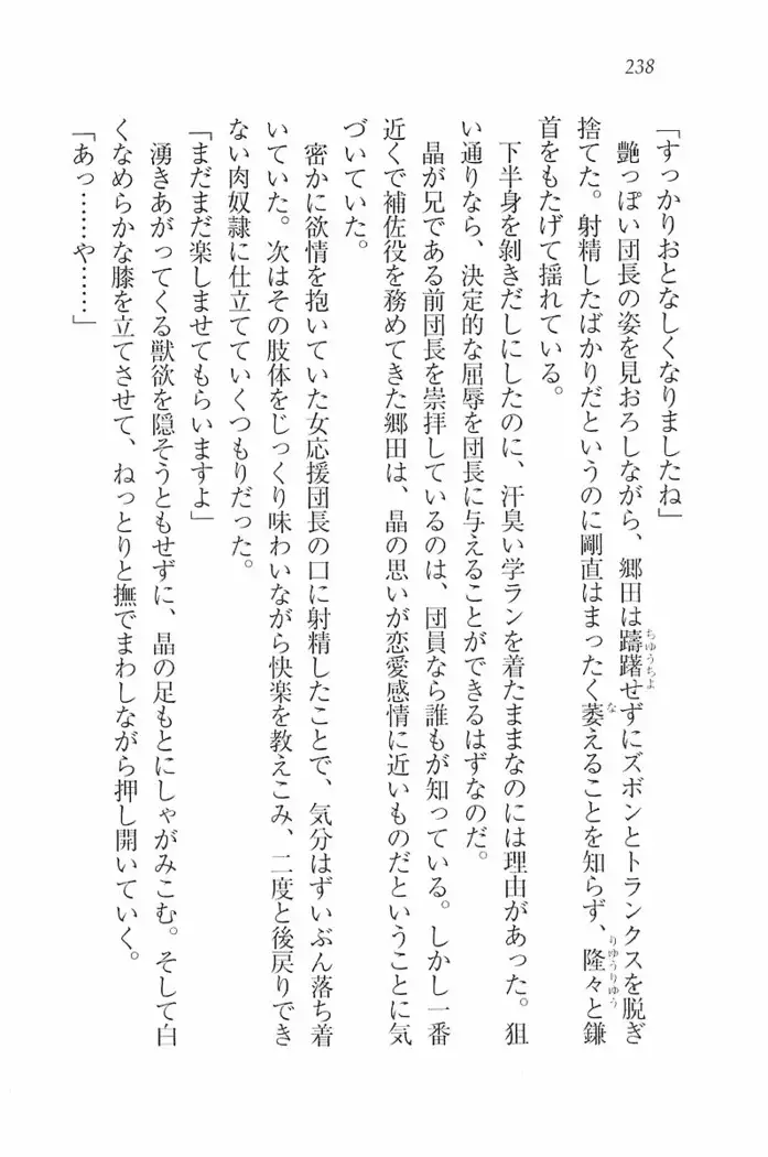 花束 ～三人のキャプテン