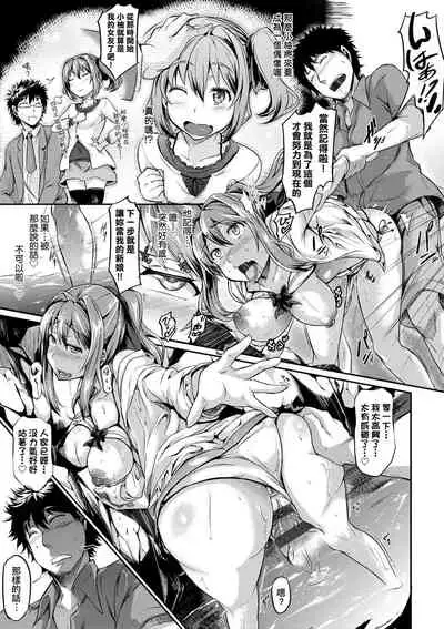 [Kuronomiki] Rennyu Order ~Okawari~ | 戀乳私房特注～再來一份～ [Chinese] [未來數位] [Digital]