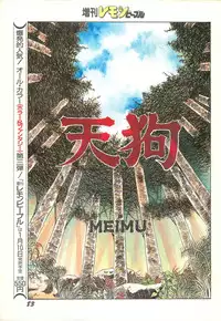 Lemon People 1986-11 Zoukangou Vol. 65 All Color