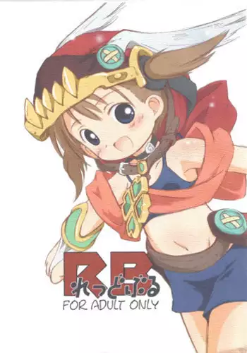 (C70) [Laurier (Kurosaki Mairi)] Red Bull (Otogi-Juushi Akazukin)