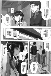 Hajimete no Hitozuma | 初品嘗的美艷人妻