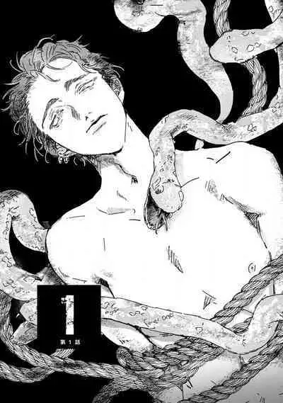 [miso] Nue no Naku Yoru ni | 于鵺啼之夜 Ch. 1-3 [Chinese] [冒险者公会] [Digital]