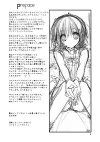 (COMIC1☆7) [Takanaedoko (Takanae Kyourin)] Imouto no Otetsudai 4 | Little Sister Helper 4 [English] {Hennojin}