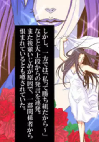 [Onna ni Yoru Onna e no Ryoujoku] Daijoyuu no Houkai Naraku no Soko ni Ochita Reika