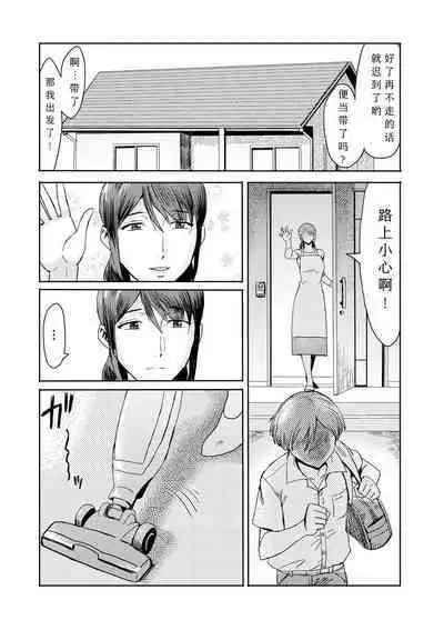 [Kuroiwa Menou] Soukan Syoukougun ~Boku dake no Mesumama~ Ch. 1-4 [Chinese] [縁縁子保护协会汉化]