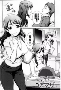 [しのぎ鋭介] おしかけっ！マイハニー [Chinese]