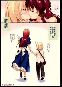 (C91) [MONE Keshi Gum (Monety)] Meiling Onee-chan to Flan-kun no Gakuen Seikatsu (Touhou Project) [Chinese] [oo君個人漢化]