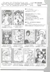 [TIMTIM MACHINE (Kazuma G-version)] TIMTIM MACHINE Nanoha Concept! 2 (Mahou Shoujo Lyrical Nanoha)