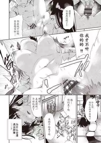 Kazoku no NTR Jijo –Anata no Tame ni Okasare–