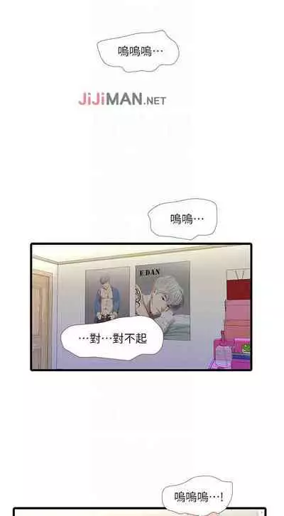 【周四连载】亲家四姐妹（作者：愛摸） 第1~55话