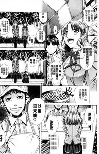 [NABURU] Oyako Kankei [Chinese]