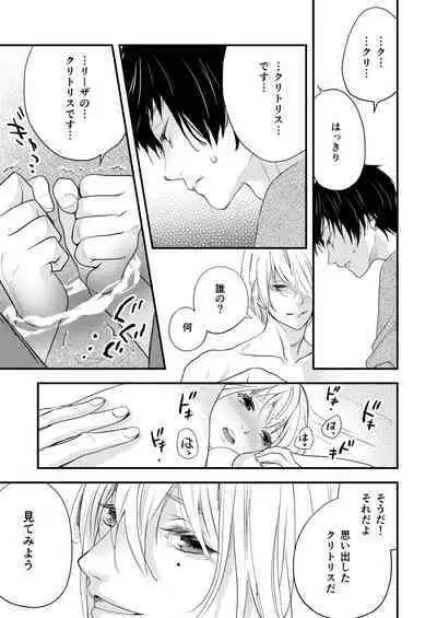 純潔の娼女 恋人の目の前でNTR快楽地獄