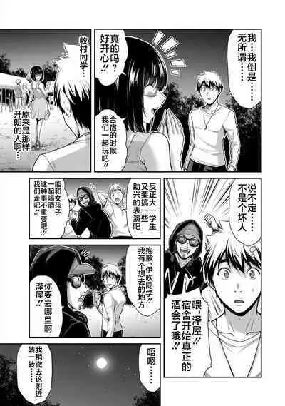 ギルティサークル 第06巻