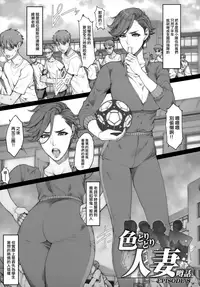 (C93) [Mousou Colosseum (Oda non)] Hitodumadukushi [Chinese] [無邪気漢化組]