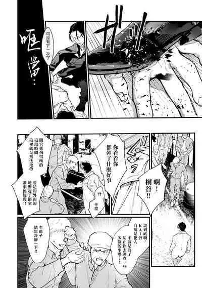 [miso] Koi Kogare Utae ~R.I.P.~ | 歌唱恋慕～R.I.P.～ Ch. 1-6 + 最终话[Chinese] [冒险者公会] [Digital]