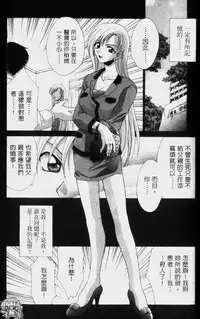 [Mikuni Saho] Dame!! | 不行!! [Chinese]