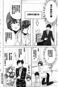 [Mogiki Hayami] Karada Counselor | 很好色的肉體顧問 [Chinese]