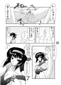 (C72) [Ai Wa Kurayami (Marui Ryuu)] Unyu~ 16 (Samurai Spirits)