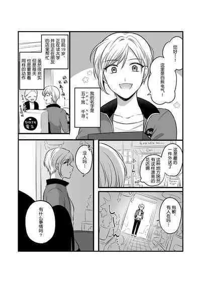 Sousaku Yuri Matome Hon 5