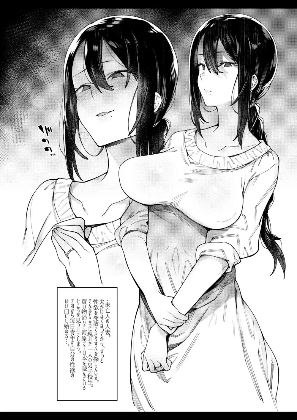 Anata ga inaikara.
