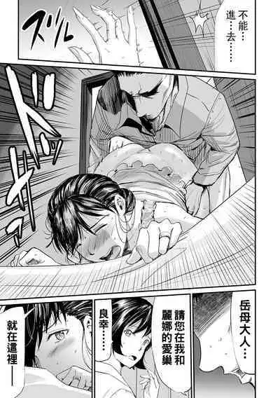 [山田タヒチ] 義母と娘のコンチェルト〈姦全版〉 序章-第7章