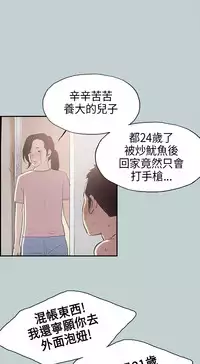The Joy of Traveling 愉快的旅行 ch.1 (chinese)