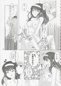 (SC31) [Tengallon & Harukomachikan. (Sw & Nakazuki Yuuna) Babies Breath (Kashimashi)