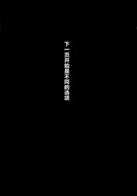 (C86) [774 House (774)] Hadakahime Honoka 2 Misemono Tanetsuke Saru Koubi [Chinese] [屏幕髒了漢化組]