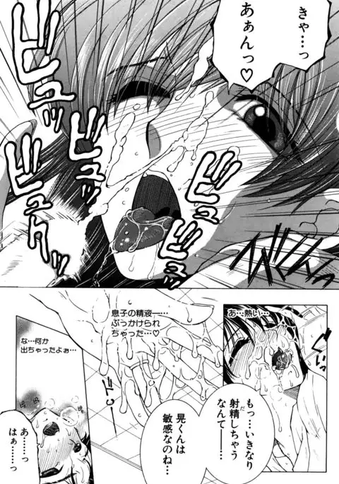Fua XXX Bokuizu