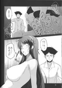 (C87) [MINAMOON (Minazuki Futago)] Seitokaichou Kagura no Sugao + Omake