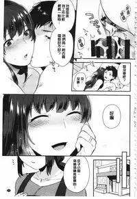 [Mogiki Hayami] Karada Counselor | 很好色的肉體顧問 [Chinese]