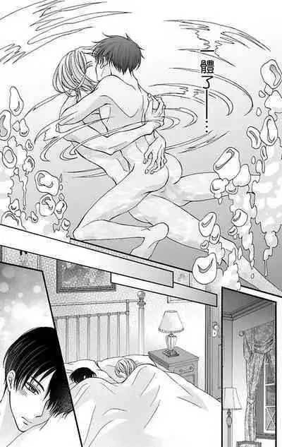 [Mitsuhashi Tomo] Choukyou Kaihatsu Seikatsu ~Kimi ga Ochiru Made Yamerarenai~ | 调教开发生活~不到你堕落为止决不罢休~ 11-12 [Chinese] [冒险者公会] [Digital]