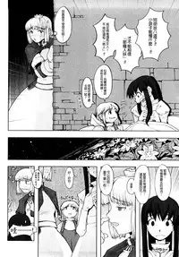 [A-10] Load of Trash Kanzenban Ch. 1-7 [Chinese] [沒有漢化]
