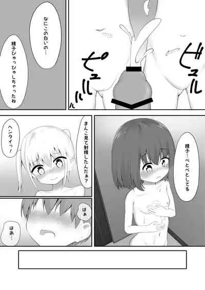 [MAZORIRISU] 義理姉妹に中出ししちゃいました…